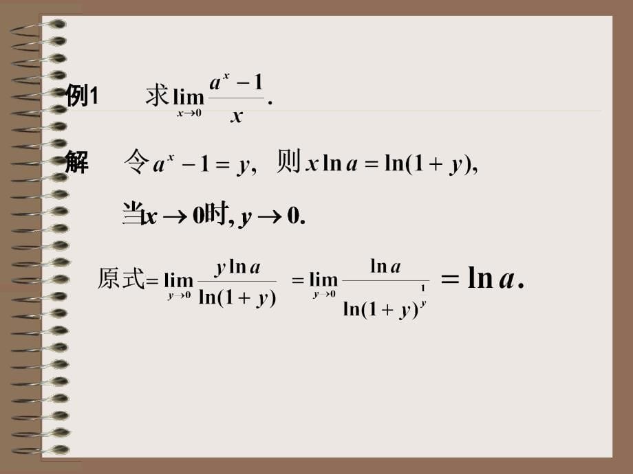 九节连续函的运算与初等函数的连续_第5页