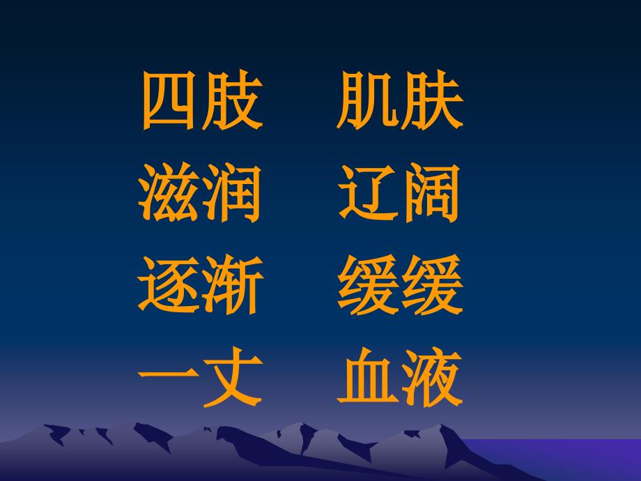 18盘古开天地__演示文稿(1)_第2页