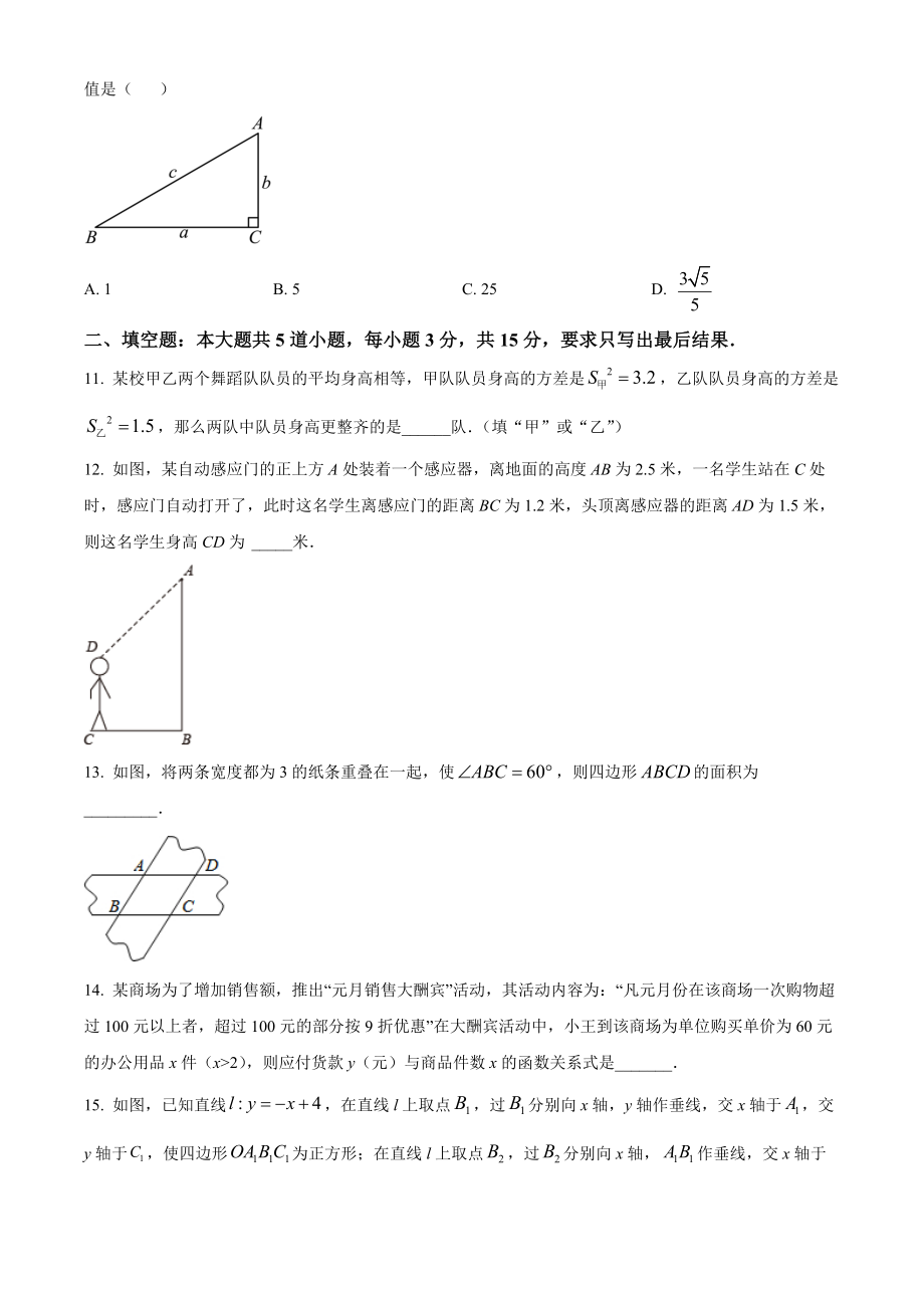 山东省济宁市兖州区2021-2022学年八年级下学期期末数学试题(word版含答案)_第3页