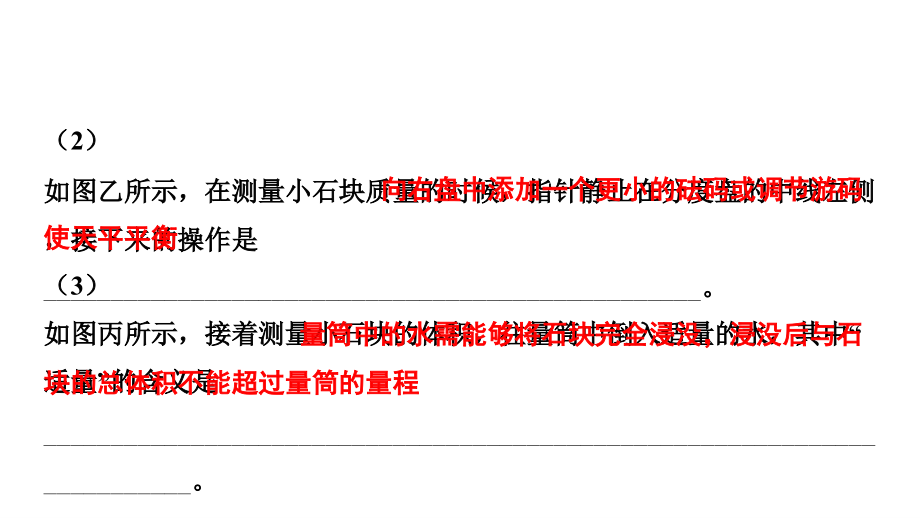 力学重点实验_第4页