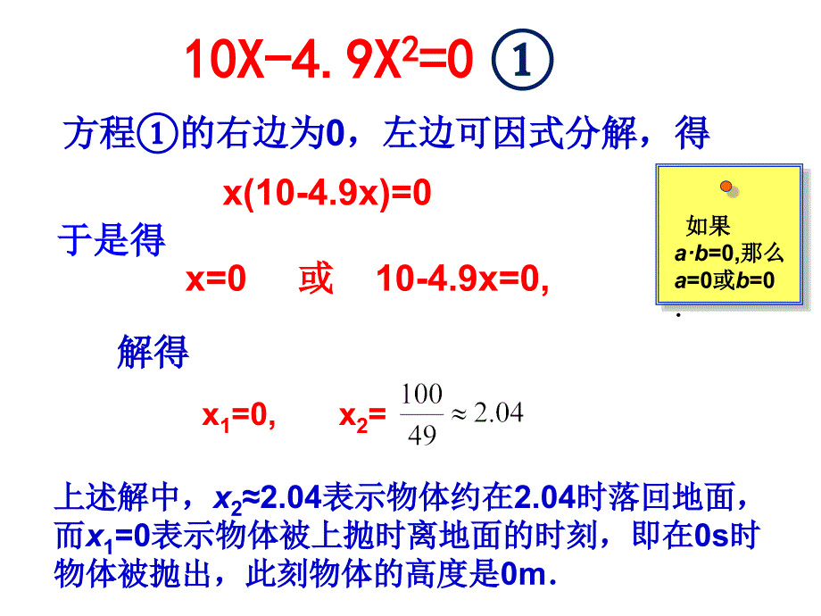 2123因式分解法_第3页