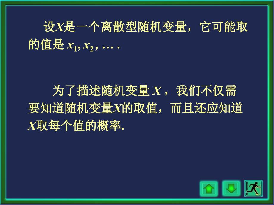 离散型随机变量的概率分布Id_第2页