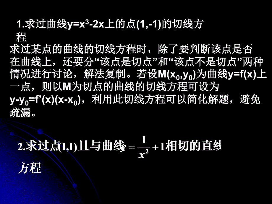 【数学】131《函数的单调性与导数》课件（人教A版选修2-2）_第1页