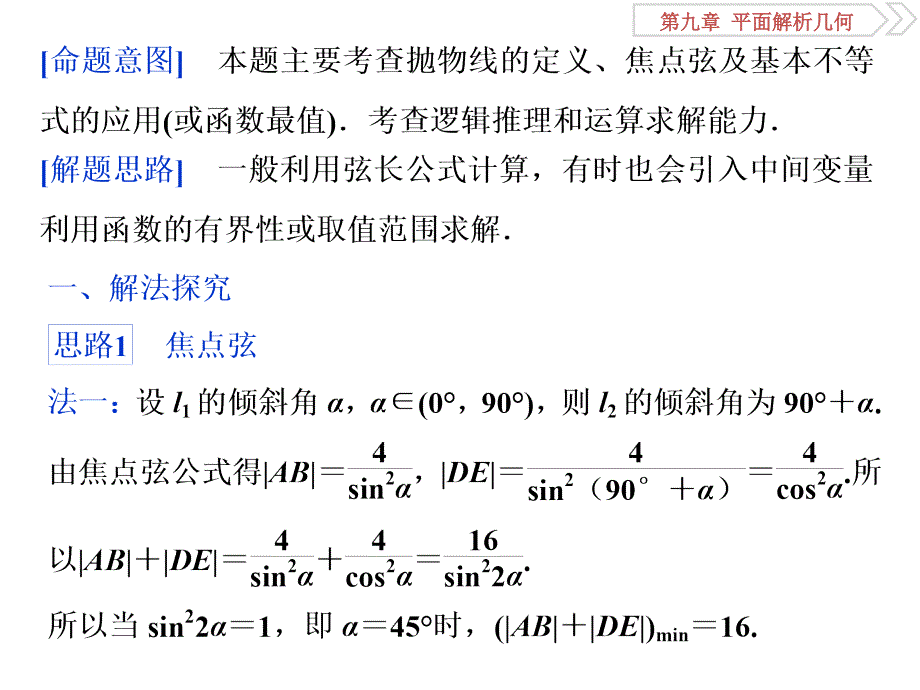 12阅读与欣赏_第2页