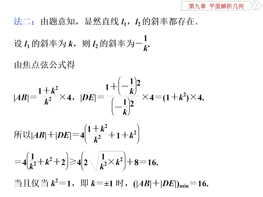 12阅读与欣赏_第3页