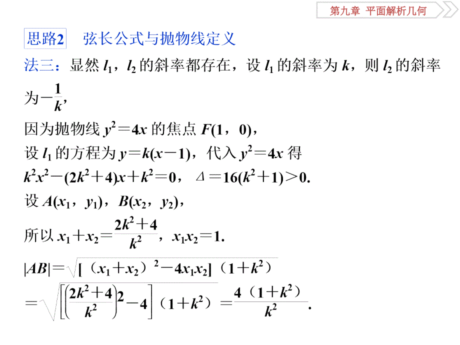 12阅读与欣赏_第4页