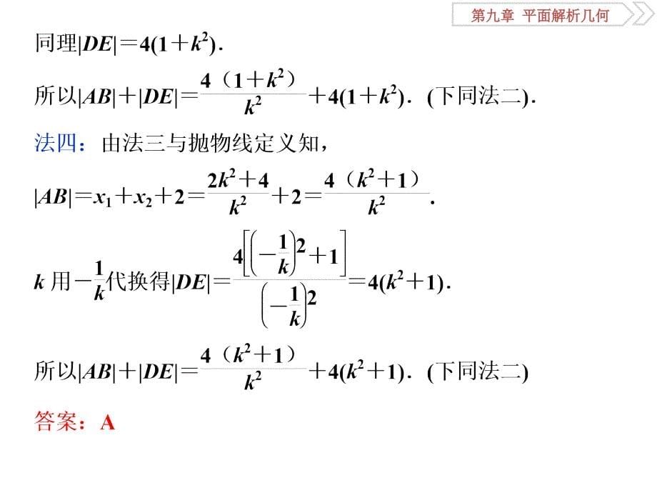 12阅读与欣赏_第5页