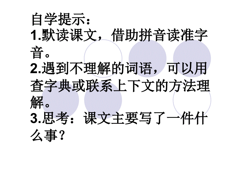 《通往广场的路不止一条》课件_第2页