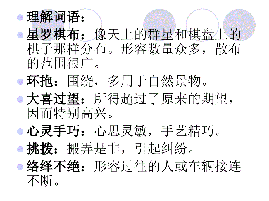 《通往广场的路不止一条》课件_第4页