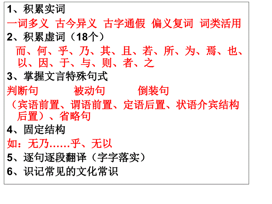 2018年语文高考全国卷1文言文翻译_第2页