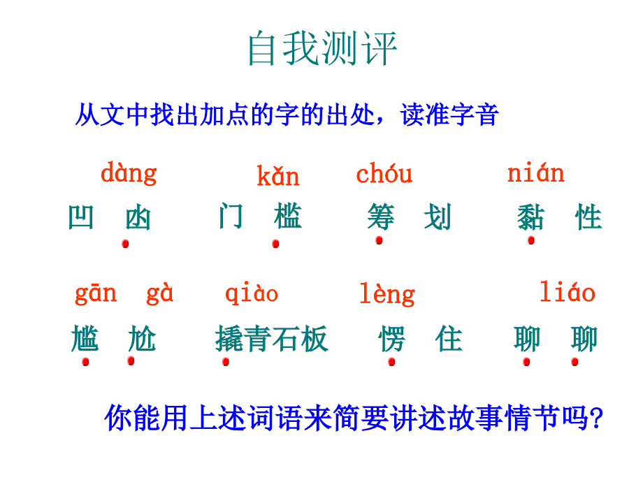 《台阶》（改）_第2页