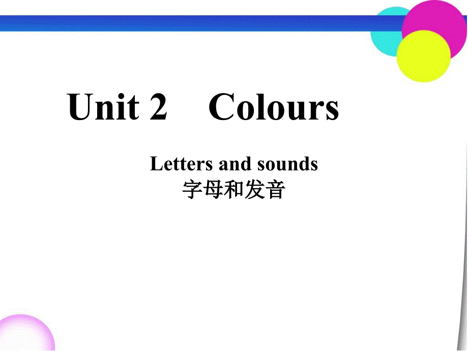 U2Lettersandsounds_第1页