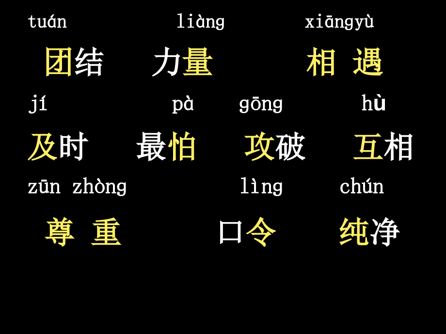 识字5 (5)_第3页