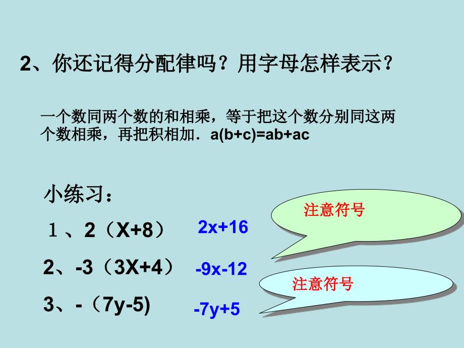 331解一元一次方程去括号与去分母_第4页