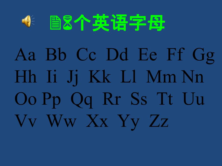 精美完整26英文字母、单词及图片.ppt_第1页