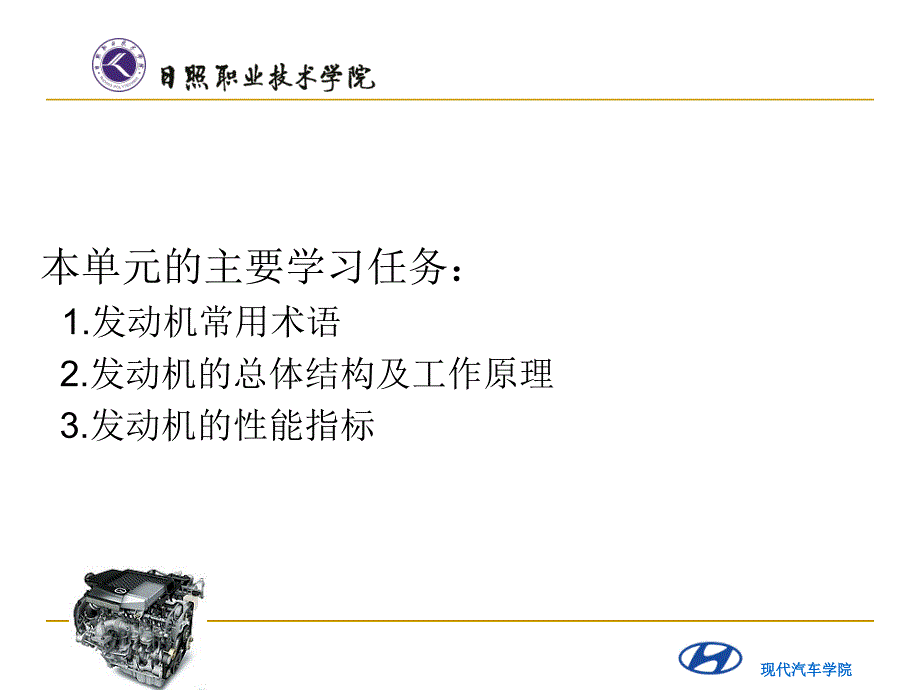 发动机认识与评价.ppt_第2页