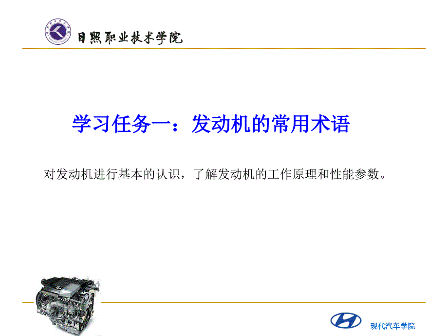 发动机认识与评价.ppt_第3页