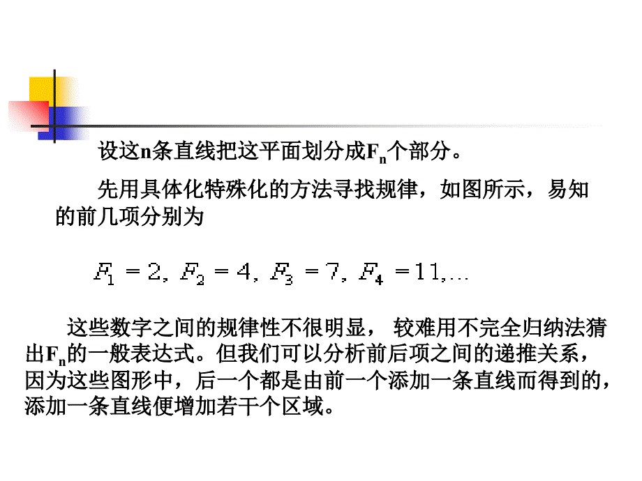 noip讲义4递推法_第3页