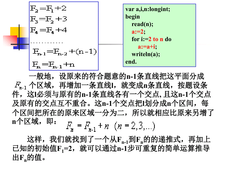 noip讲义4递推法_第4页