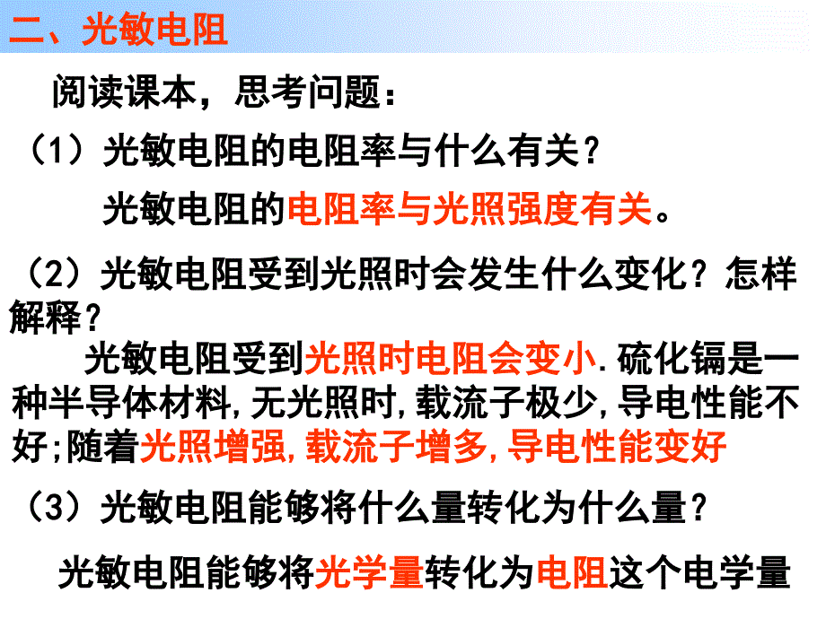 传感器及其应用_第4页