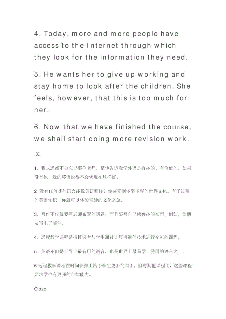 大学英语课后题答案——新视野读写教程第二版第一册练习题答案_第3页