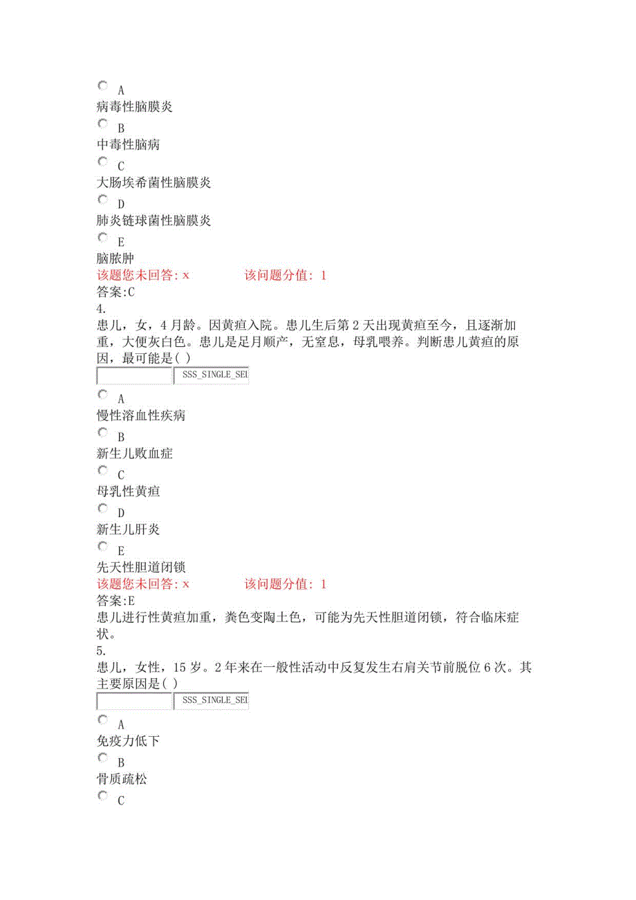 中级卫生专业资格内科护理主管护师中级模拟题2021年_真题(含答案与解析)_第2页