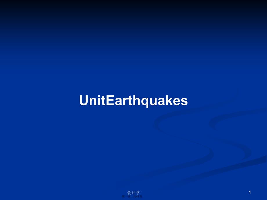 UnitEarthquakes学习教案_第1页