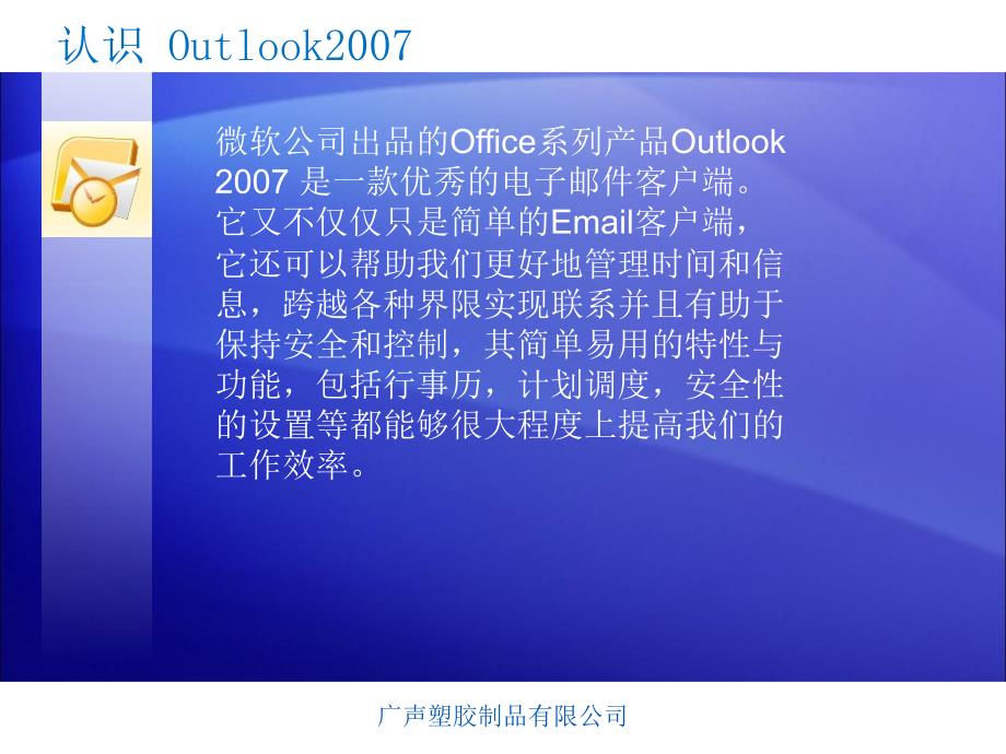 outlook详细使用教程55043_第3页