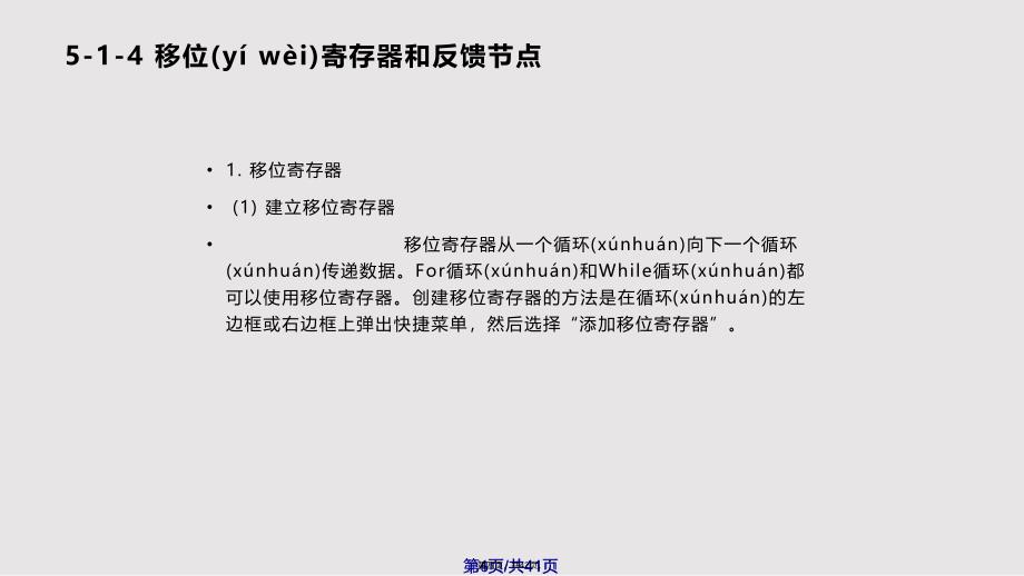 C语言课件实用教案_第4页