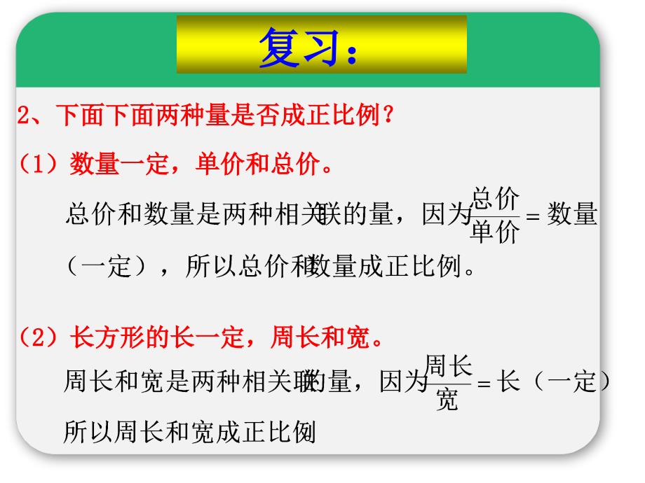 316成反比例的量_第3页