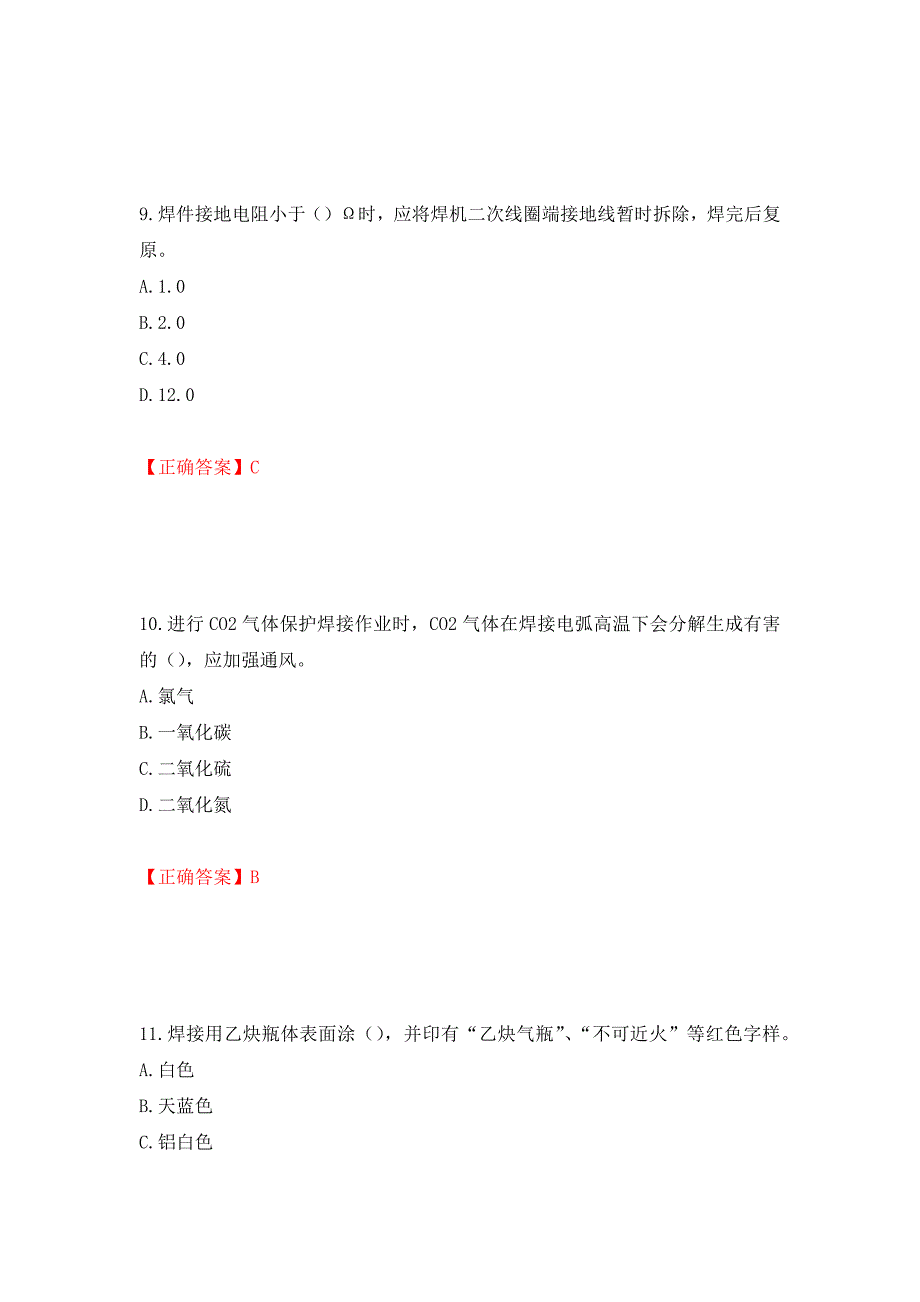 施工现场电焊工考试题库（同步测试）模拟卷及参考答案[99]_第4页