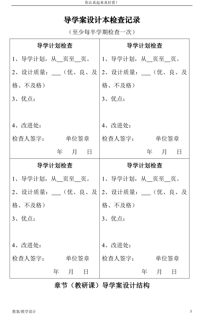 【31精品】人美初中美术七年级下册教学设计教案_第3页