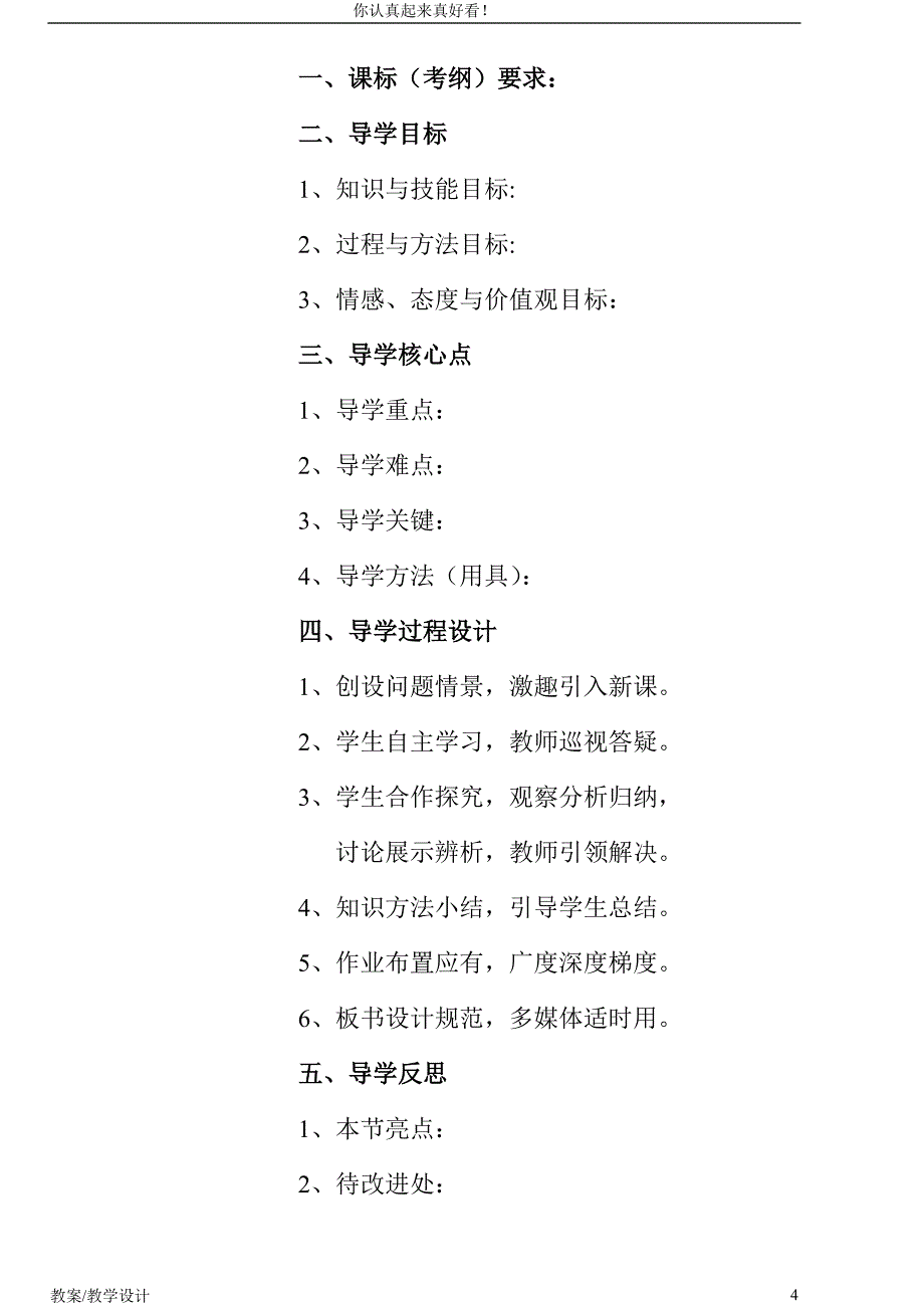 【31精品】人美初中美术七年级下册教学设计教案_第4页