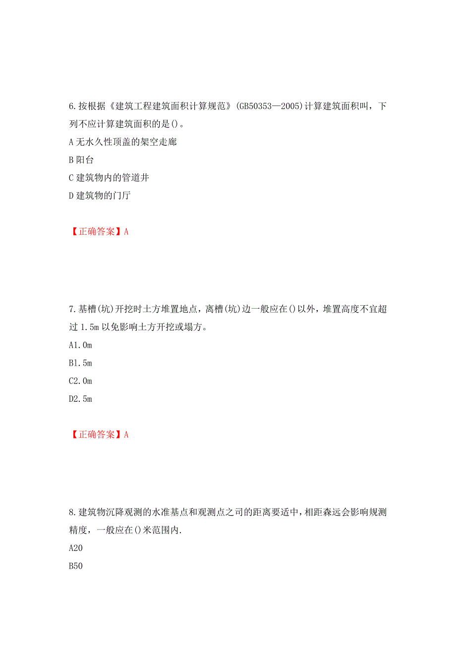 施工员岗位实务知识测试题（同步测试）模拟卷及参考答案（第36期）_第3页