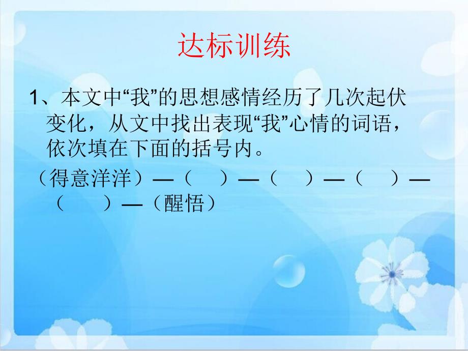 精彩极了和糟糕透了_第4页