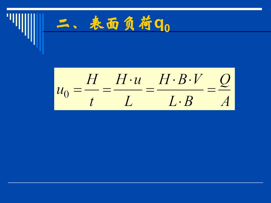 沉砂池的设计与计算_第4页