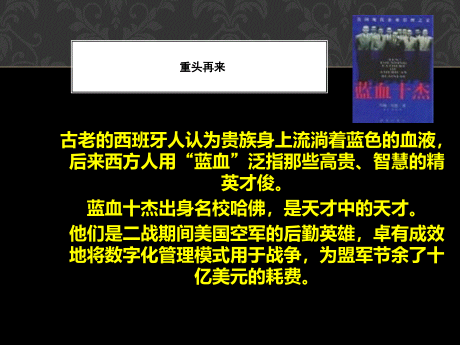 如何成为职业经理人_第2页