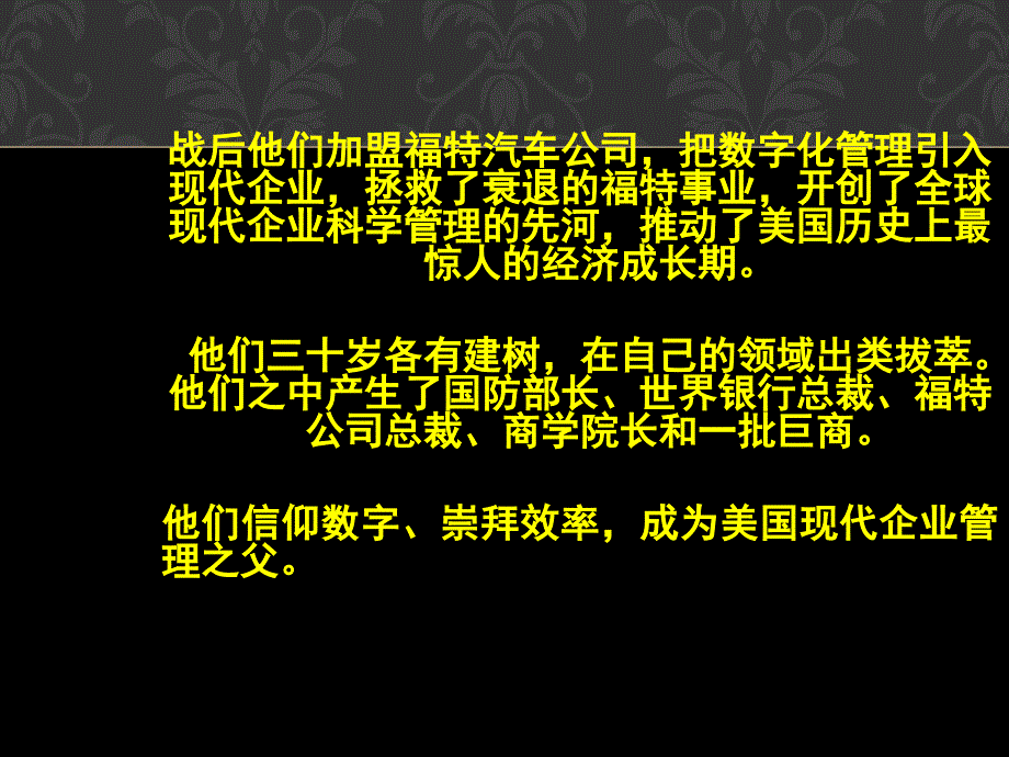 如何成为职业经理人_第3页