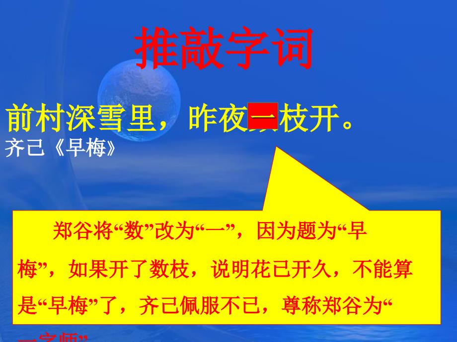 《诗歌鉴赏语言》PPT课件.ppt_第3页