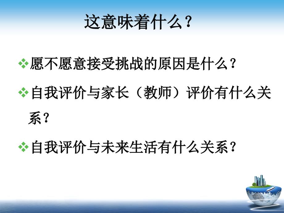 幼儿行为的评价与反思_第2页