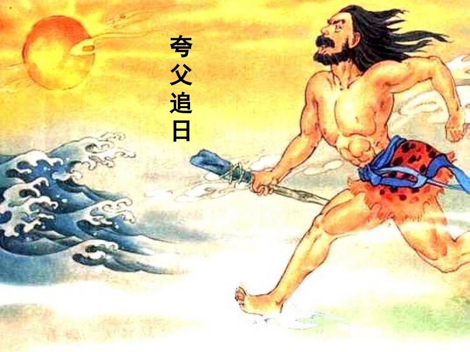 普罗米修斯 课件.ppt_第1页