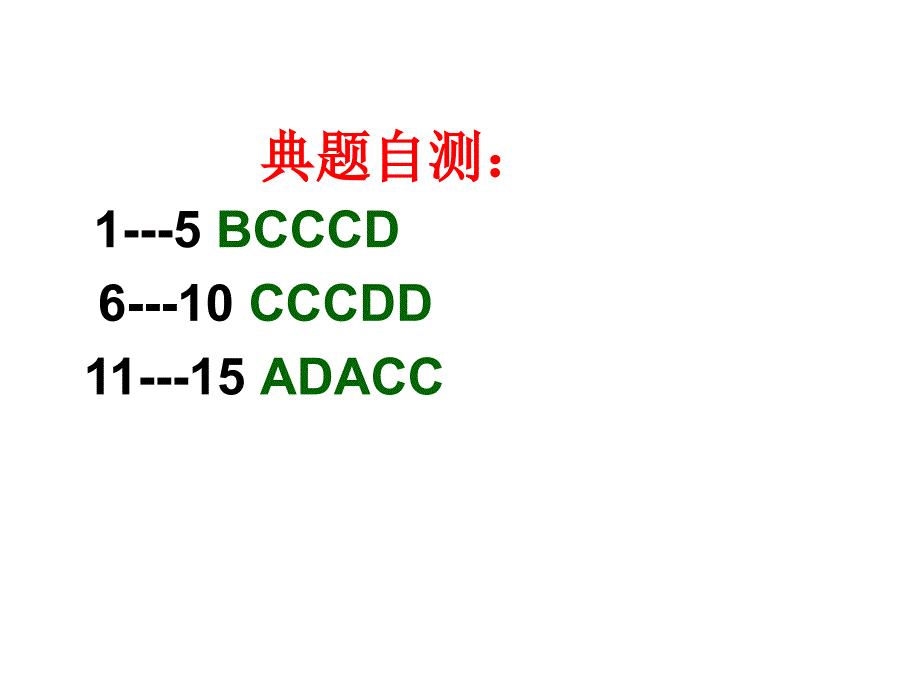 Book1语法一时态与语态教程_第3页