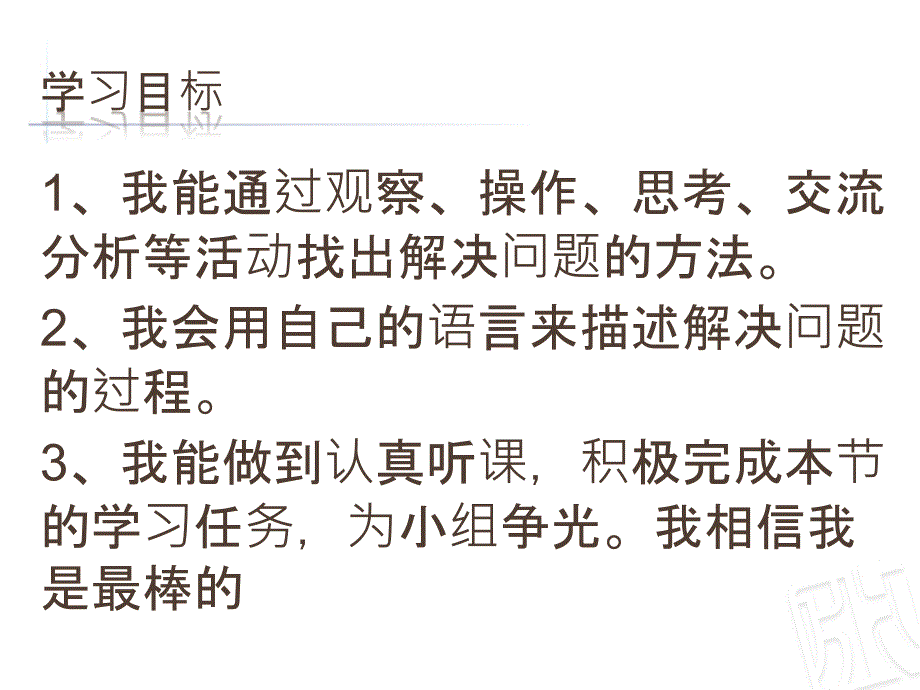 (教学课件)等量代换_第3页