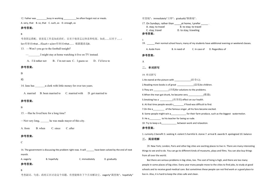 2022-2023学年四川省绵阳市炼油厂中学高一英语期末试卷含解析_第2页