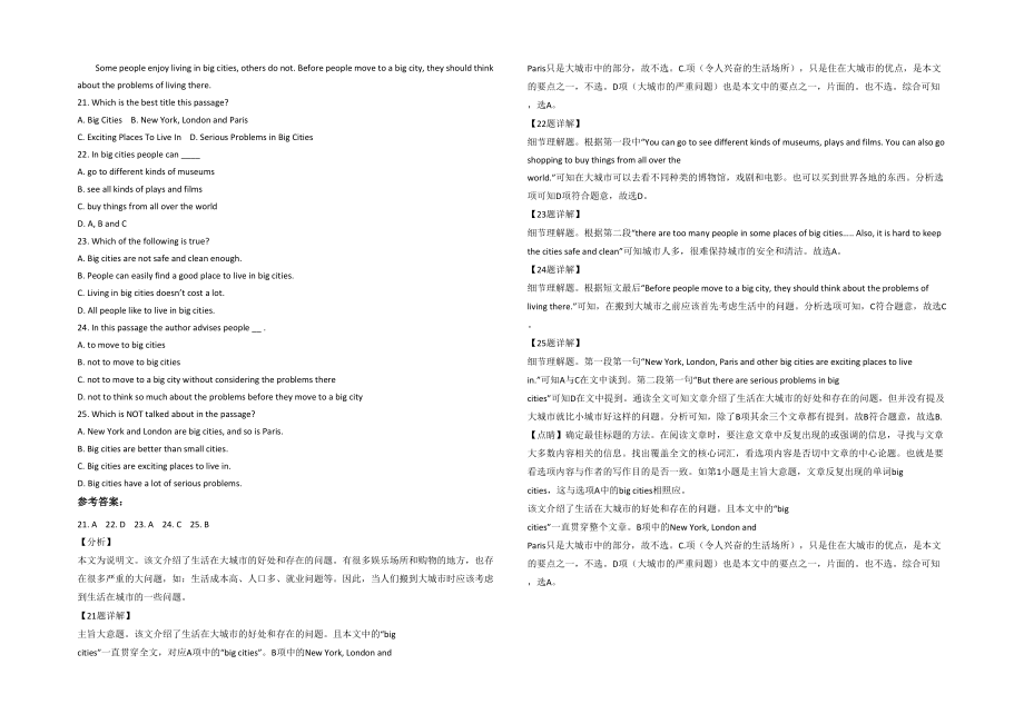 2022-2023学年四川省绵阳市炼油厂中学高一英语期末试卷含解析_第3页