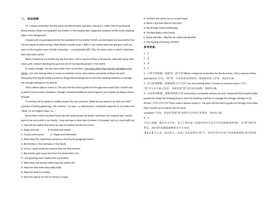 2023年湖北省孝感市汉川综合中学高二英语期末试题含解析_第3页