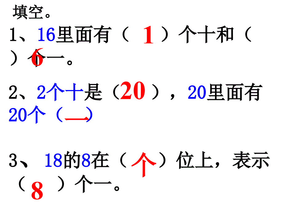 11--20各数的写法_第4页