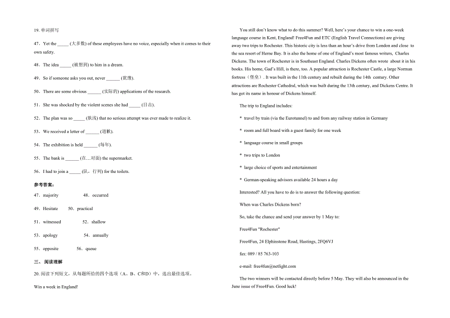 2022-2023学年广东省揭阳市民智中学高三英语上学期期末试卷含解析_第3页