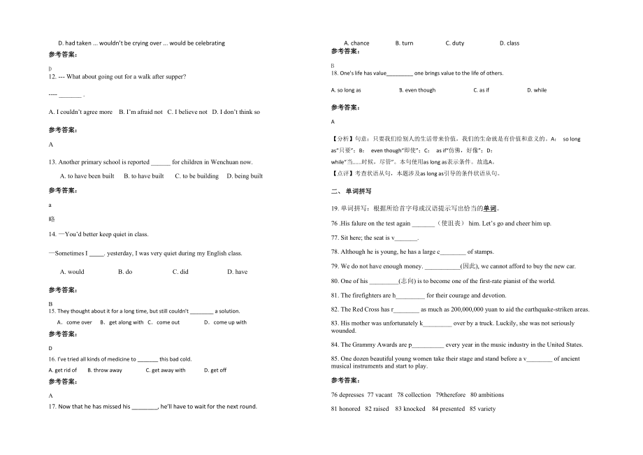 2022-2023学年云南省曲靖市富源县富村乡第二中学高二英语下学期期末试题含解析_第2页