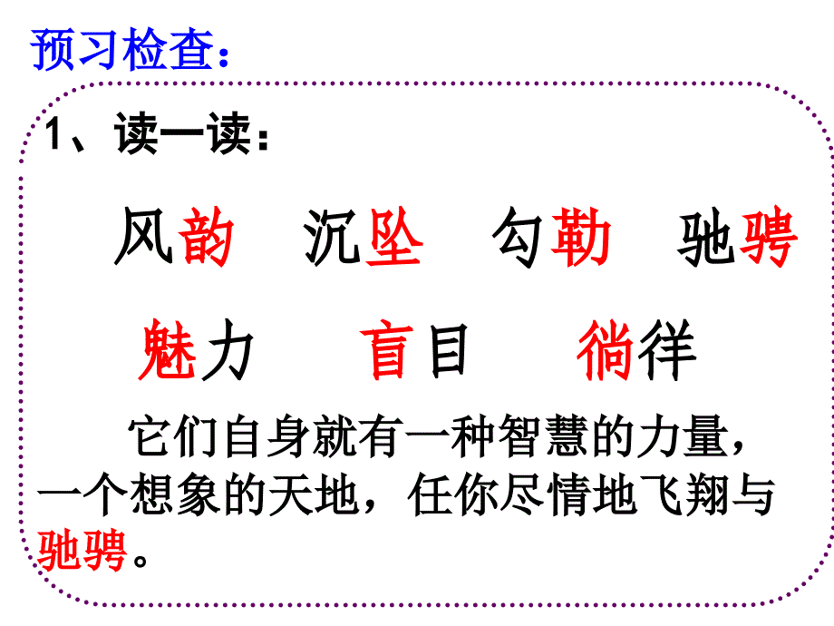 我爱你中国汉字_第3页